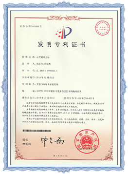 哈尔滨有机产品认证证书